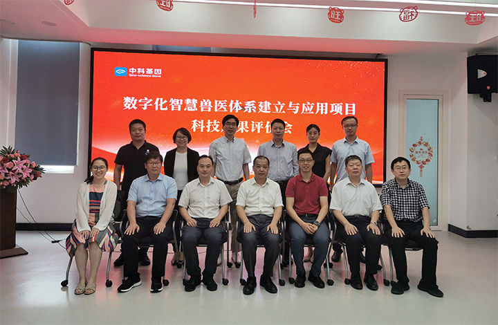 数字化智慧兽医体系的建立与应用 anli.jpg